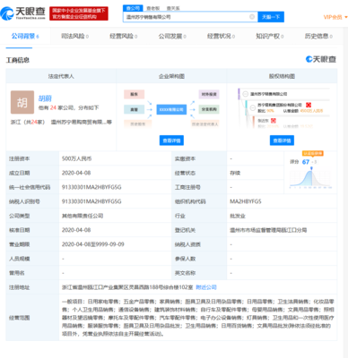 蘇寧易購成立新銷售公司 注冊資本500萬聚焦日用雜品